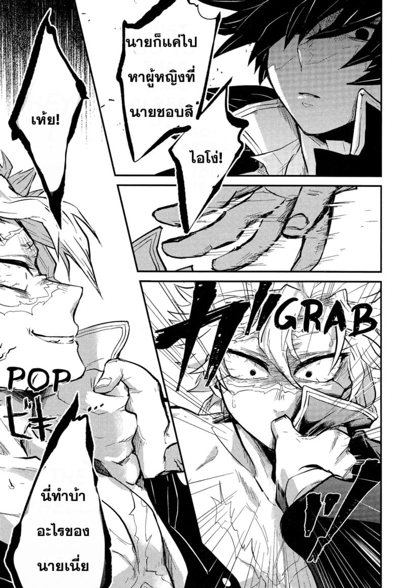 เข้าใจผิดนิดหน่อย